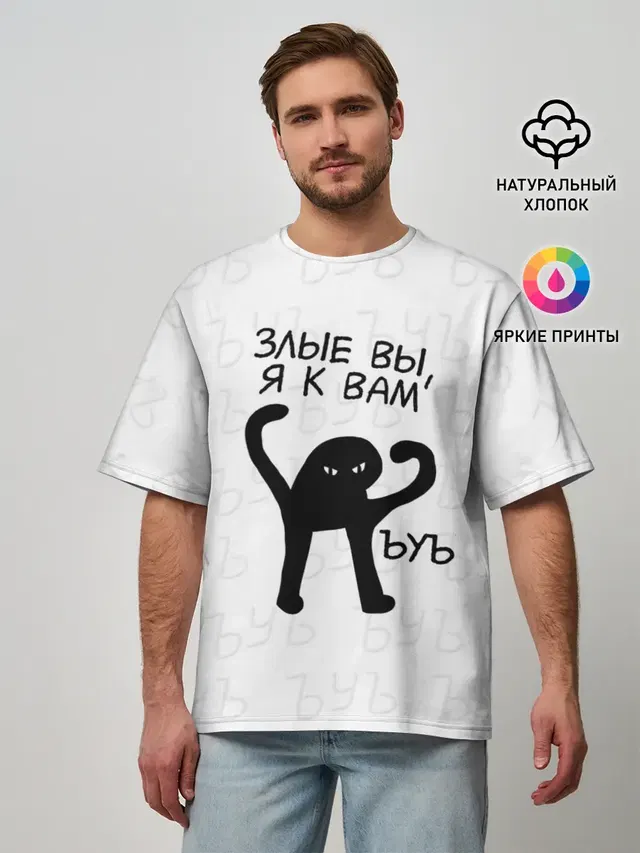 Мужская футболка оверсайз