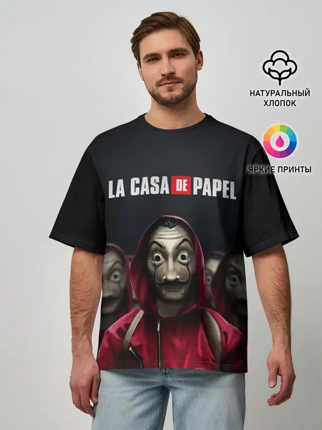 Бумажный дом, La Casa de Papel