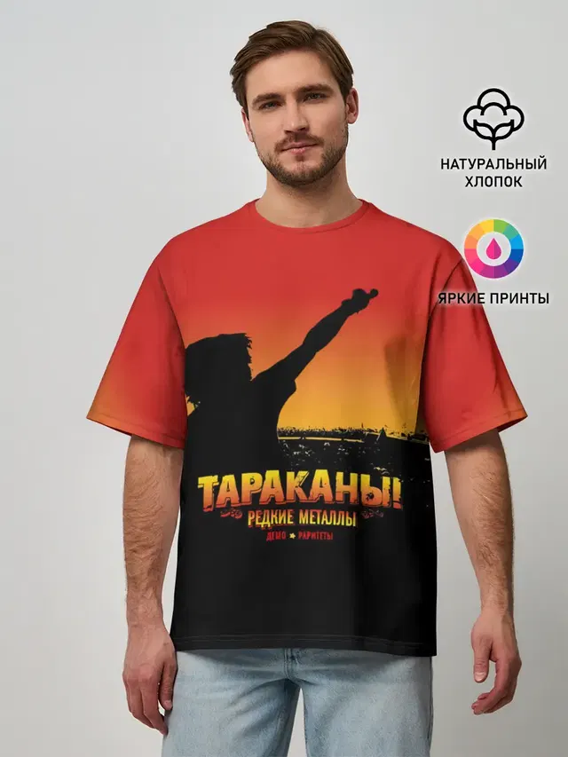 Мужская футболка оверсайз