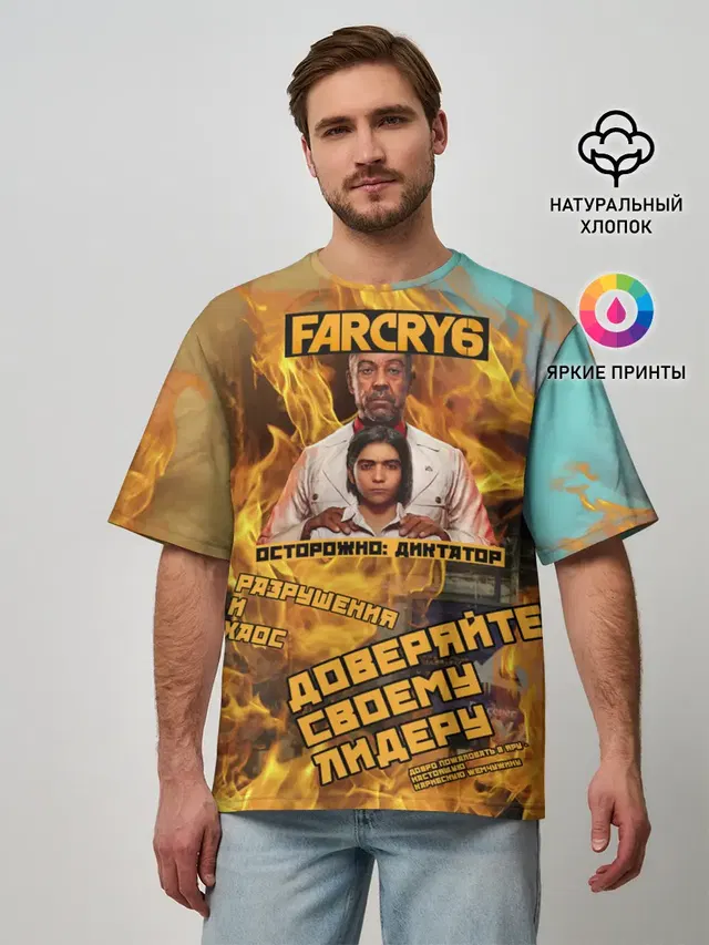 Мужская футболка оверсайз с принтом «Far Cry — Far Cry 6»