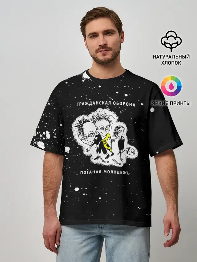 Мужская футболка оверсайз
