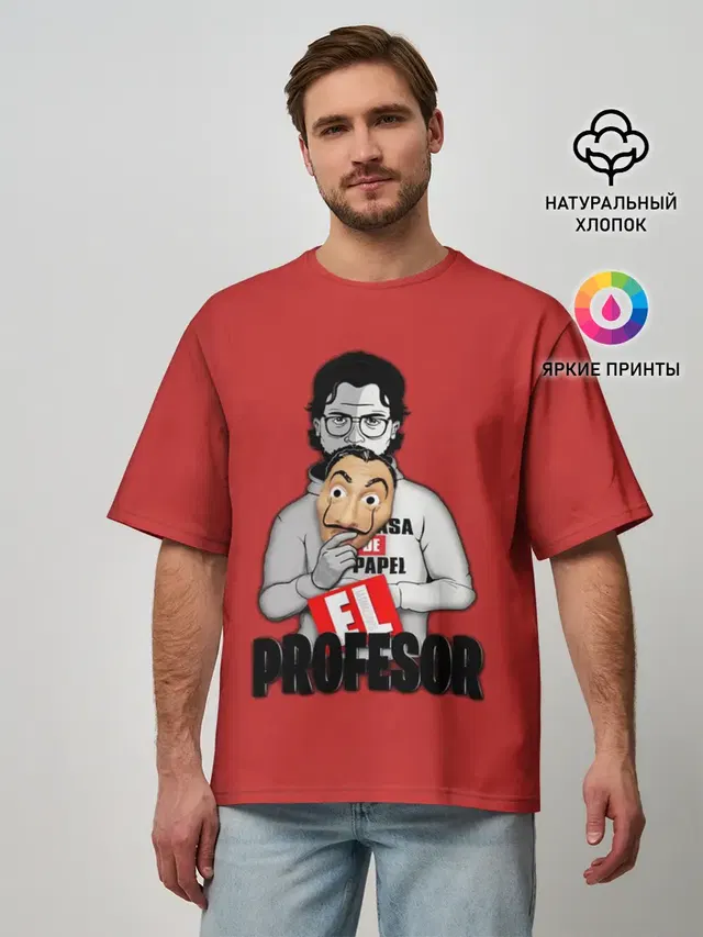 La Casa de Papel