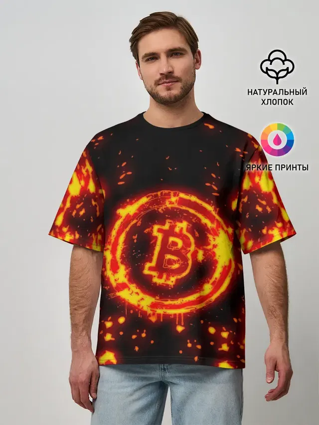 BITCOIN / БИТКОИН / ОГОНЬ