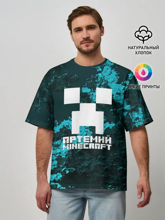 Мужская футболка оверсайз