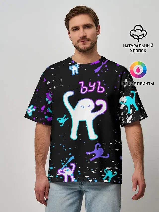 КОТ ЪУЪ СЪУКА | NEON