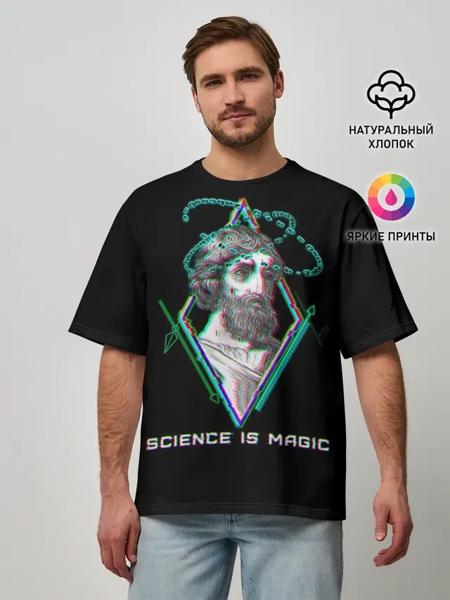 Magic is science - Пифагор