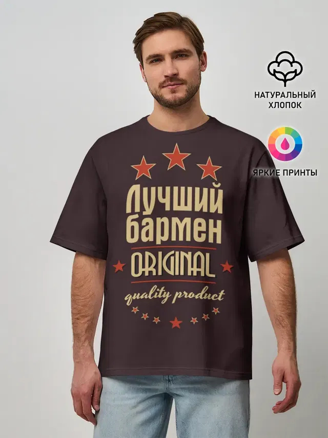 Мужская футболка оверсайз