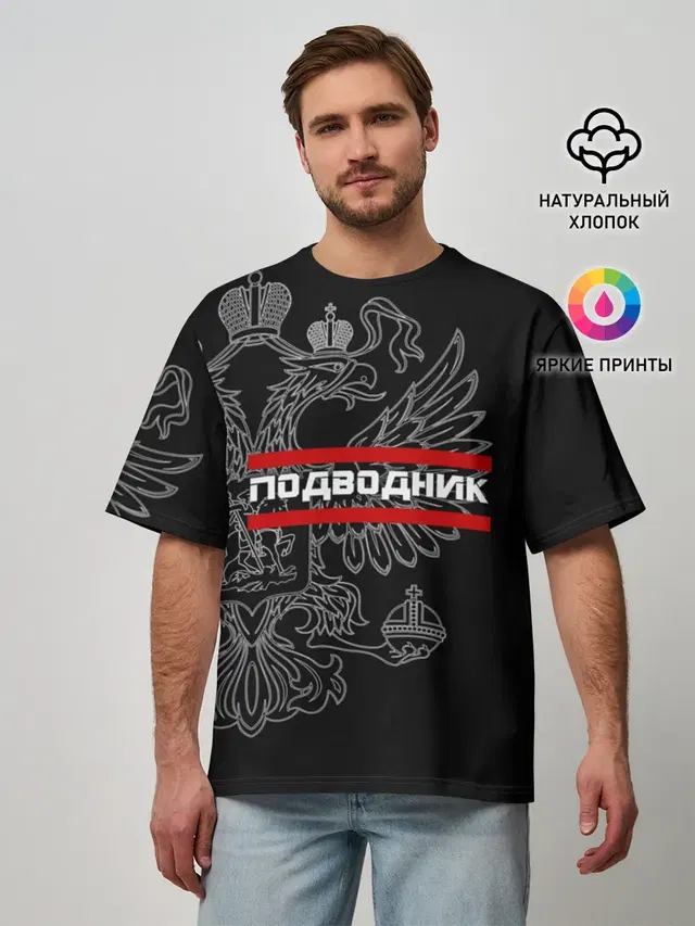 Мужская футболка оверсайз