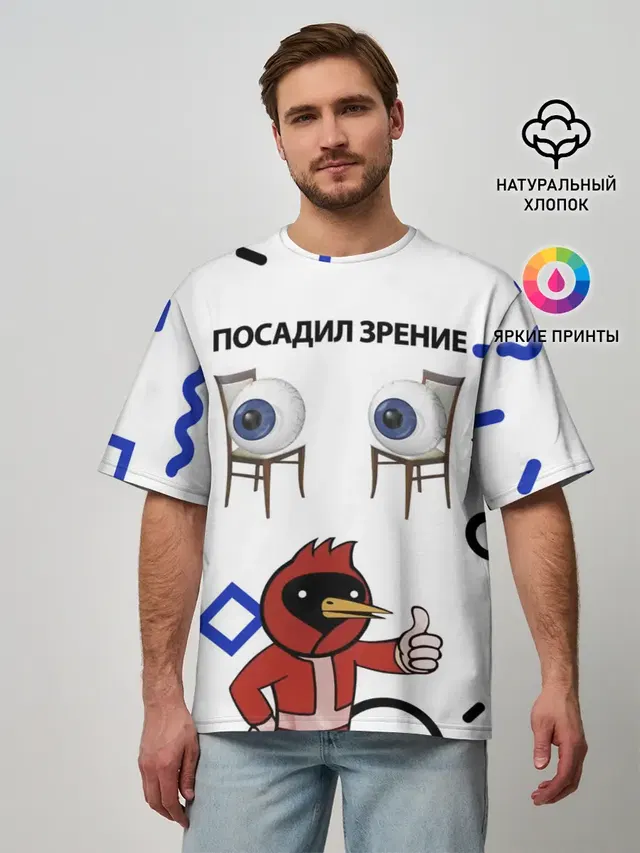 Мужская футболка оверсайз