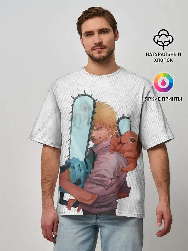 Дэндзи, Почита и бензопила