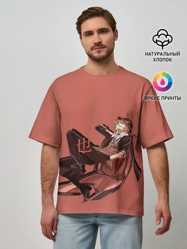 Мужская футболка оверсайз