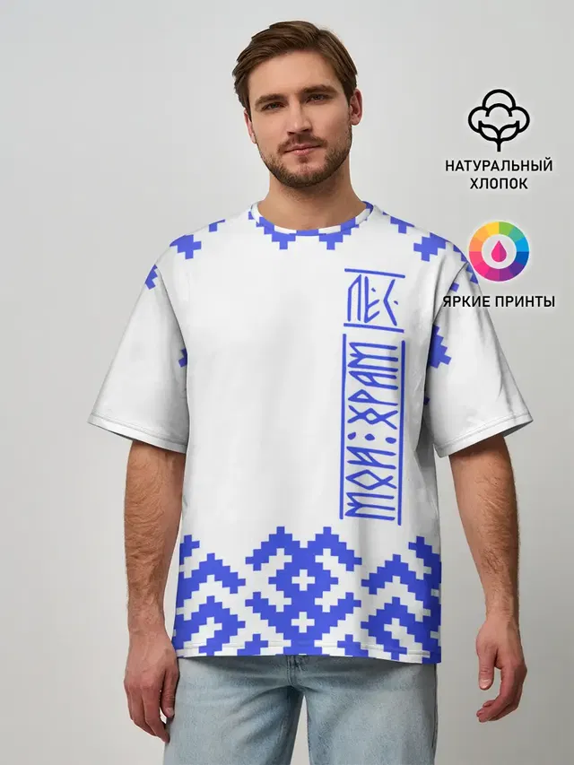 Мужская футболка оверсайз