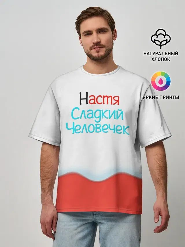 Мужская футболка оверсайз