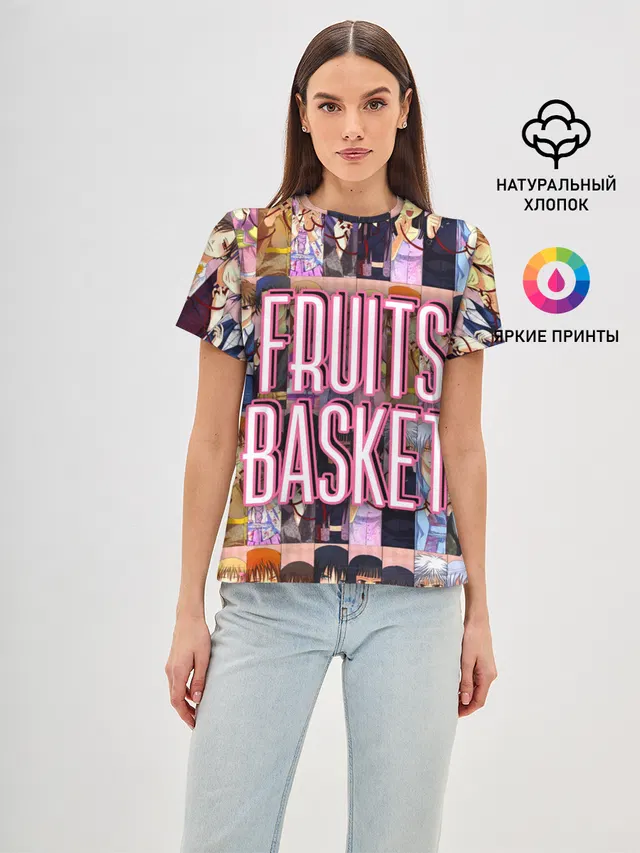 Женская базовая футболка с принтом «Корзинка фруктов — FRUITS BASKET — ВСЕ ГЕРОИ»