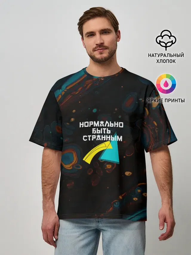 Мужская футболка оверсайз
