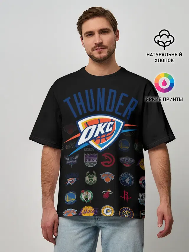 Мужская футболка оверсайз с принтом «НБА — Oklahoma City Thunder»
