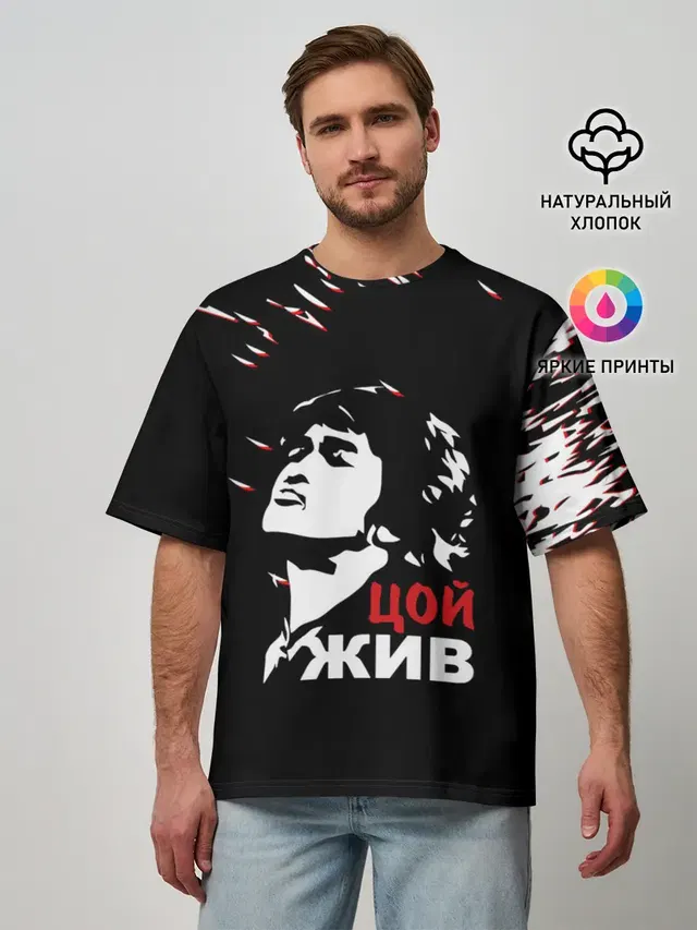 Мужская футболка оверсайз