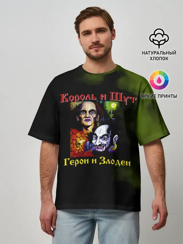 Мужская футболка оверсайз
