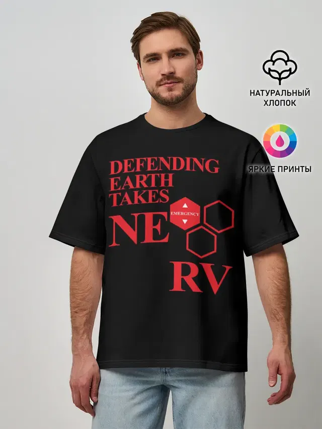 NERV