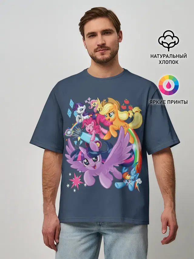 Мужская футболка оверсайз с принтом «My Little Pony — Пони тим»