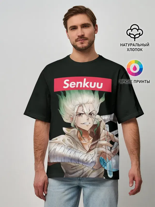 Senkuu