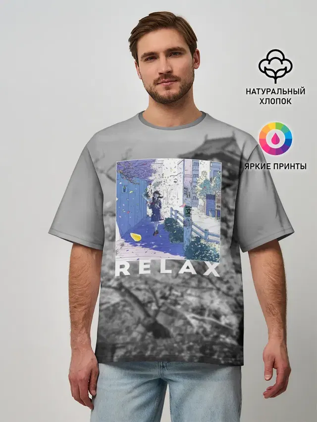 Relax