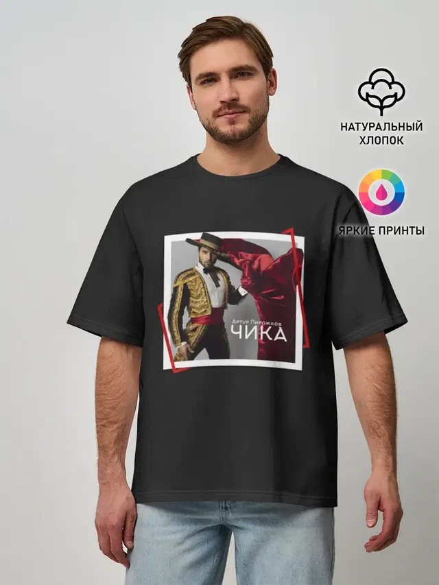 Мужская футболка оверсайз