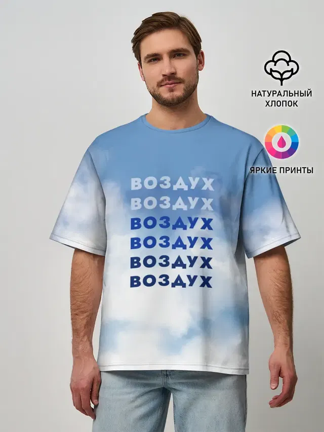 Мужская футболка оверсайз