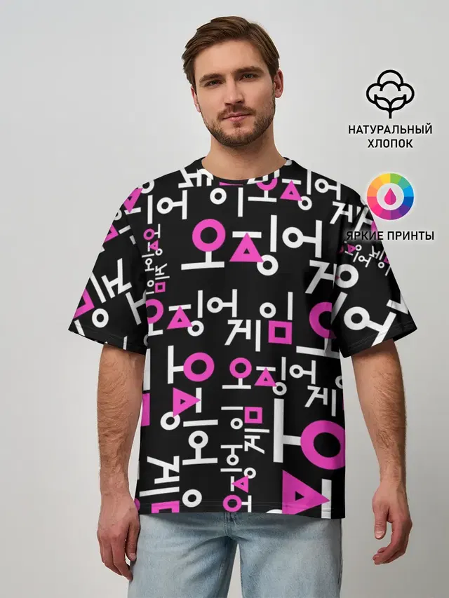 Игра в кальмара