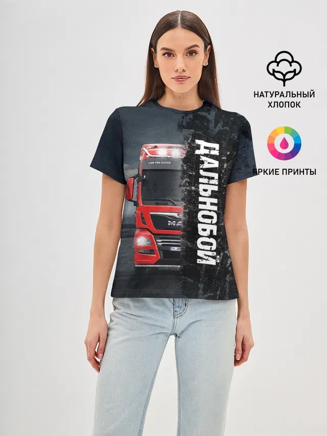 Дальнобой | Red Truck