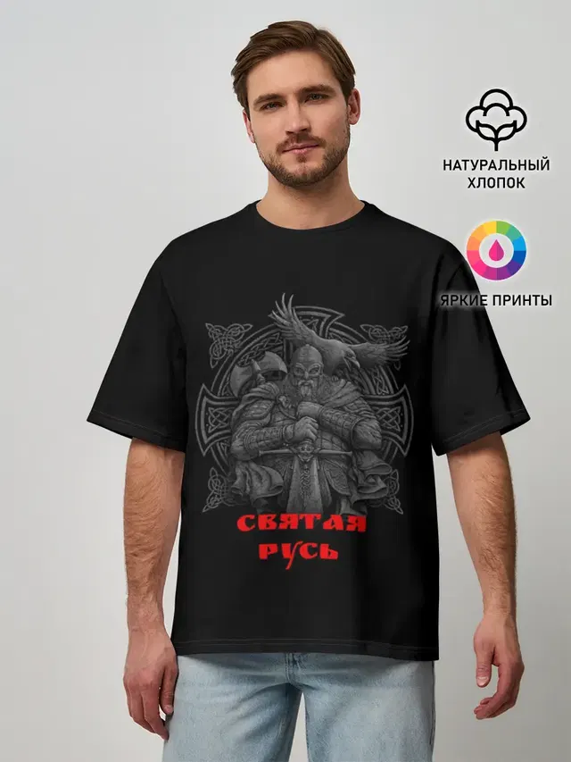 Мужская футболка оверсайз