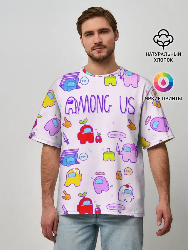 Among Us