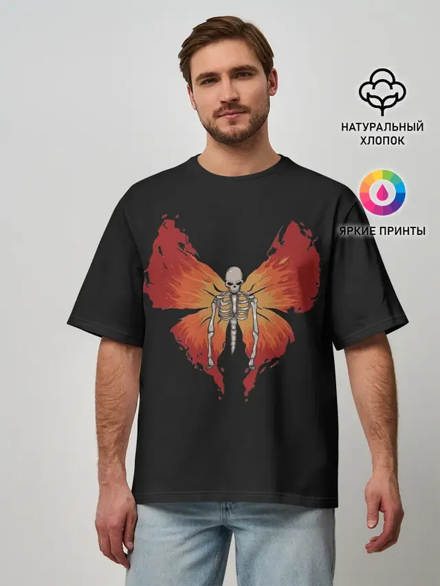 Butterfly Skeleton