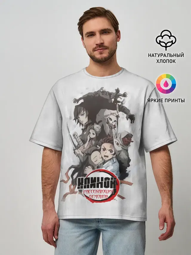 Мужская футболка оверсайз