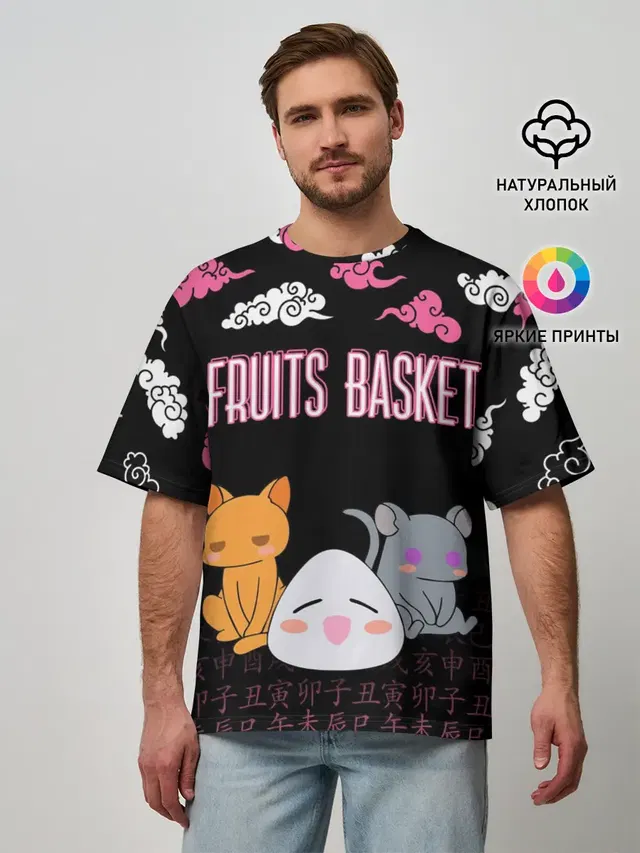 FRUITS BASKET / ГЛАВНЫЕ ГЕРОИ