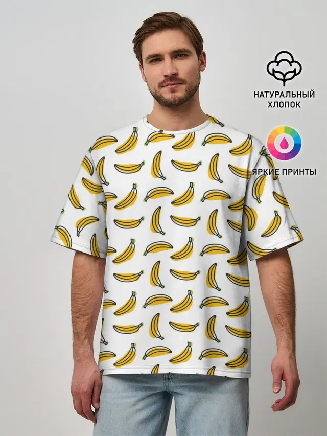 Бананы
