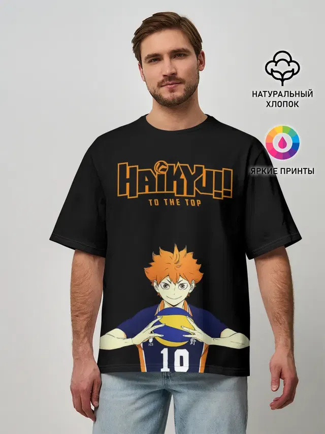 Шоё Хината | Haikyu!! TO THE TOP