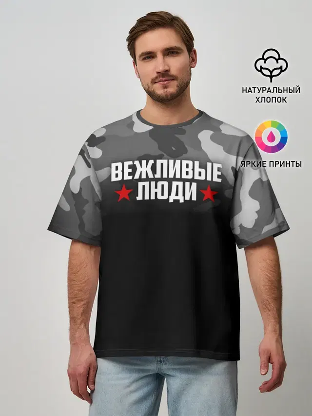 Мужская футболка оверсайз