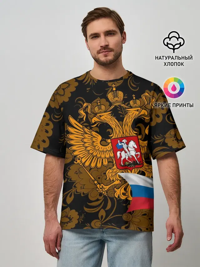 Россия