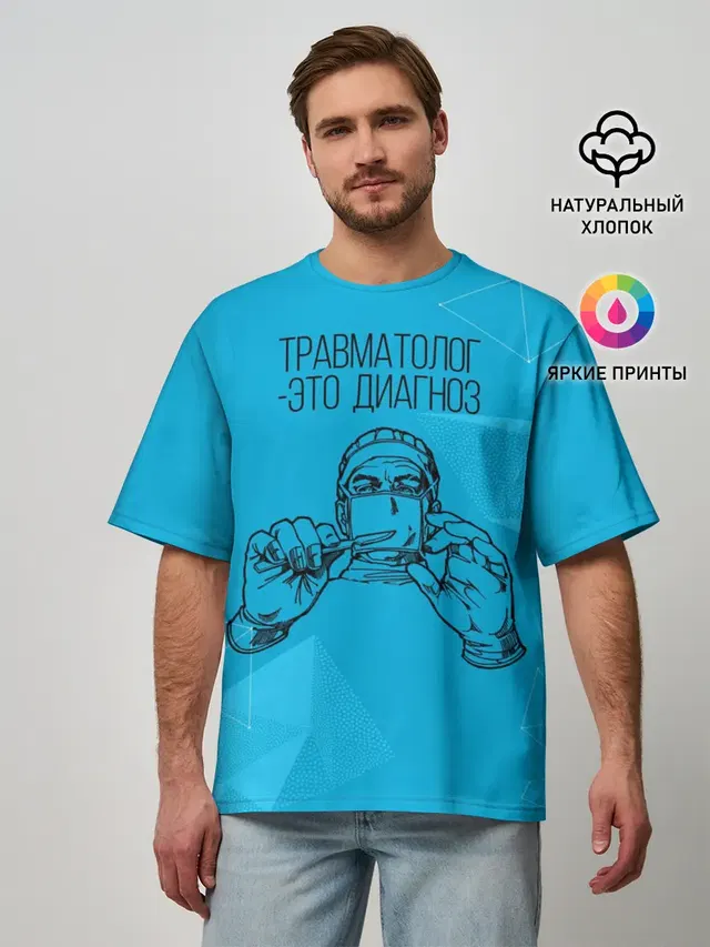 Мужская футболка оверсайз