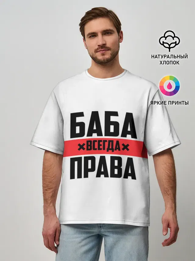 Мужская футболка оверсайз