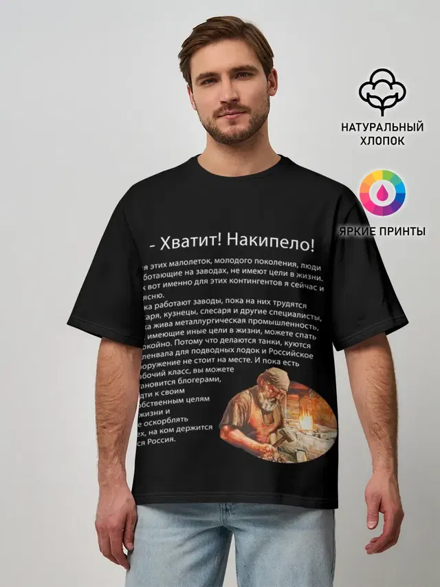 Мужская футболка оверсайз