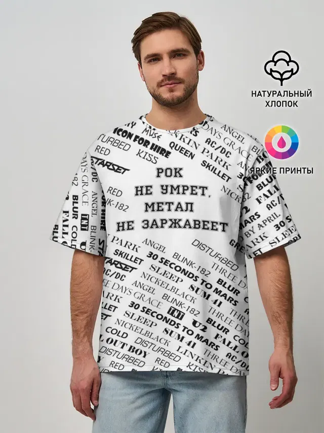 Мужская футболка оверсайз