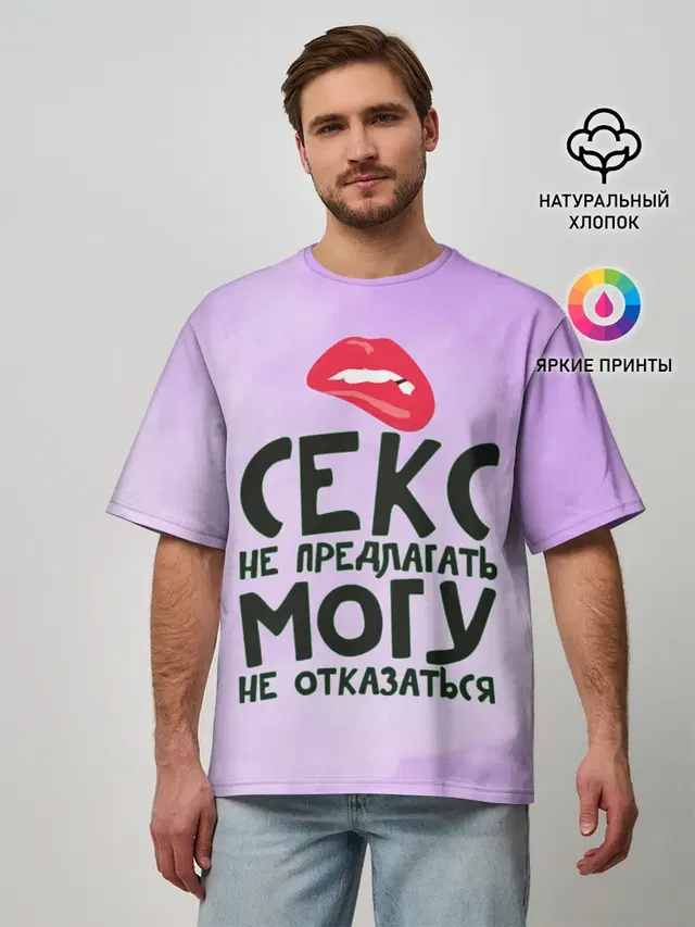 Мужская футболка оверсайз