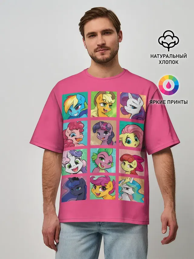 Мужская футболка оверсайз с принтом «My Little Pony»