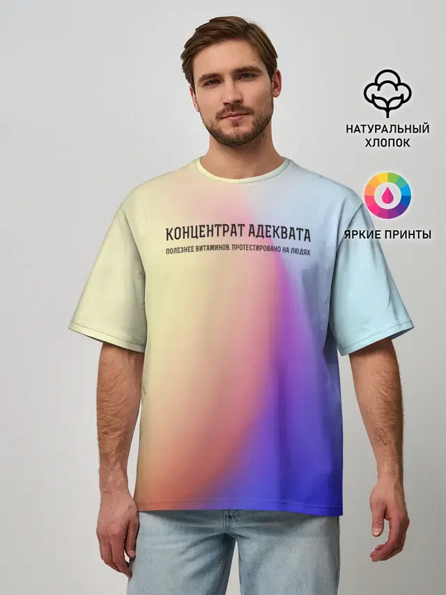 Мужская футболка оверсайз