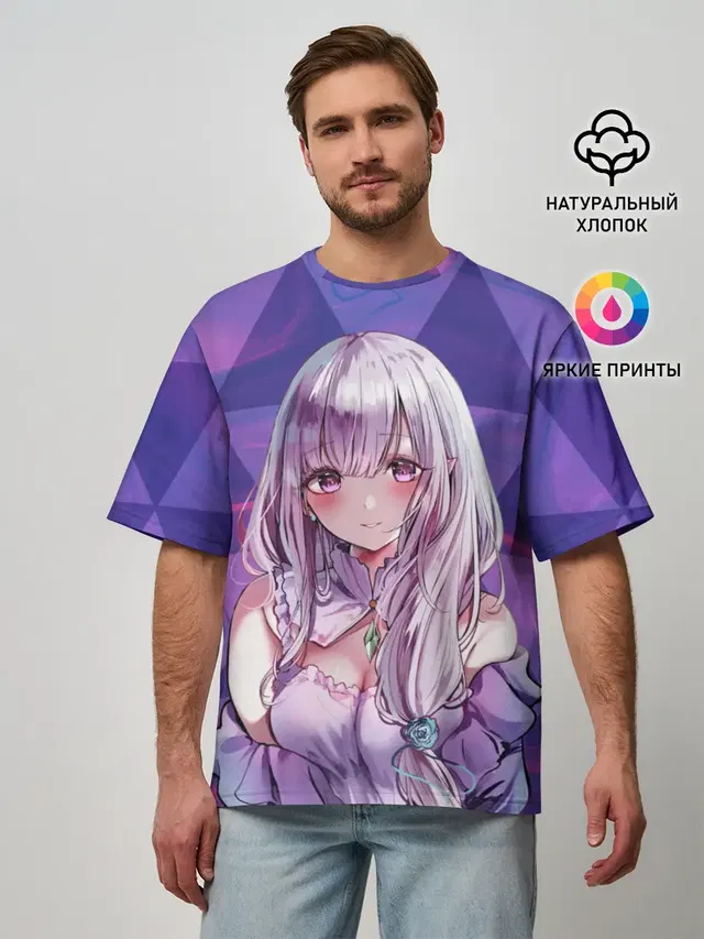Эмилия