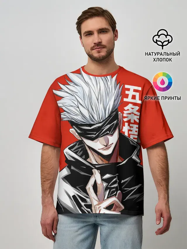 Gojo Satoru