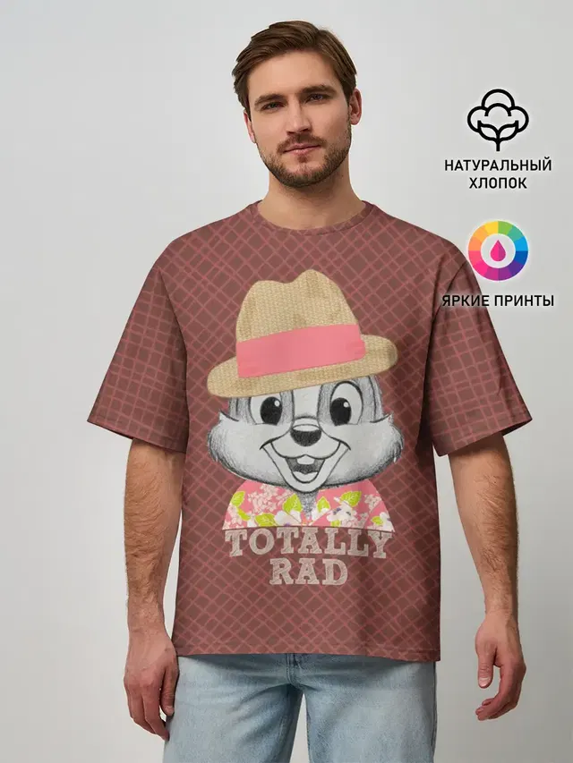 Totally rad
