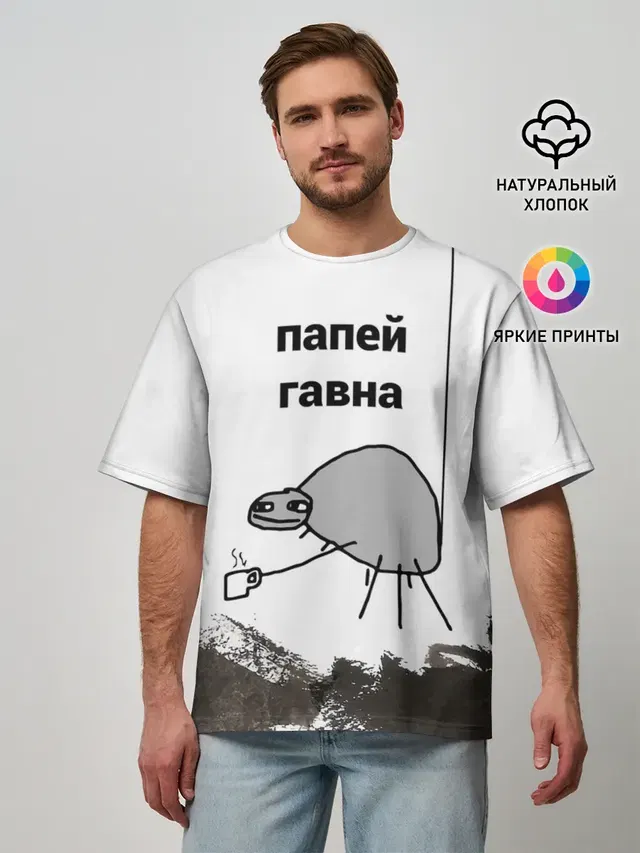 Мужская футболка оверсайз